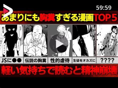 胸糞エロ|胸糞のエロ動画検索結果